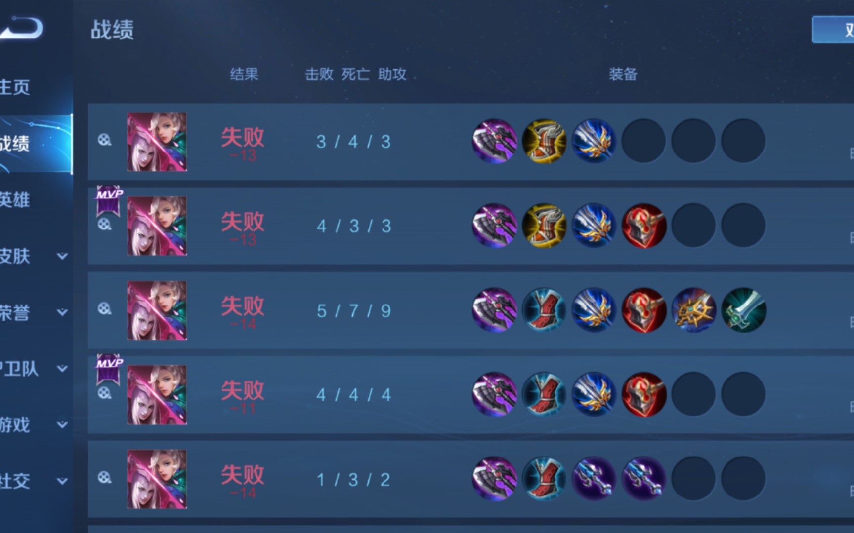 赌气只玩元歌惨遭25连跪从2000分掉到1700!