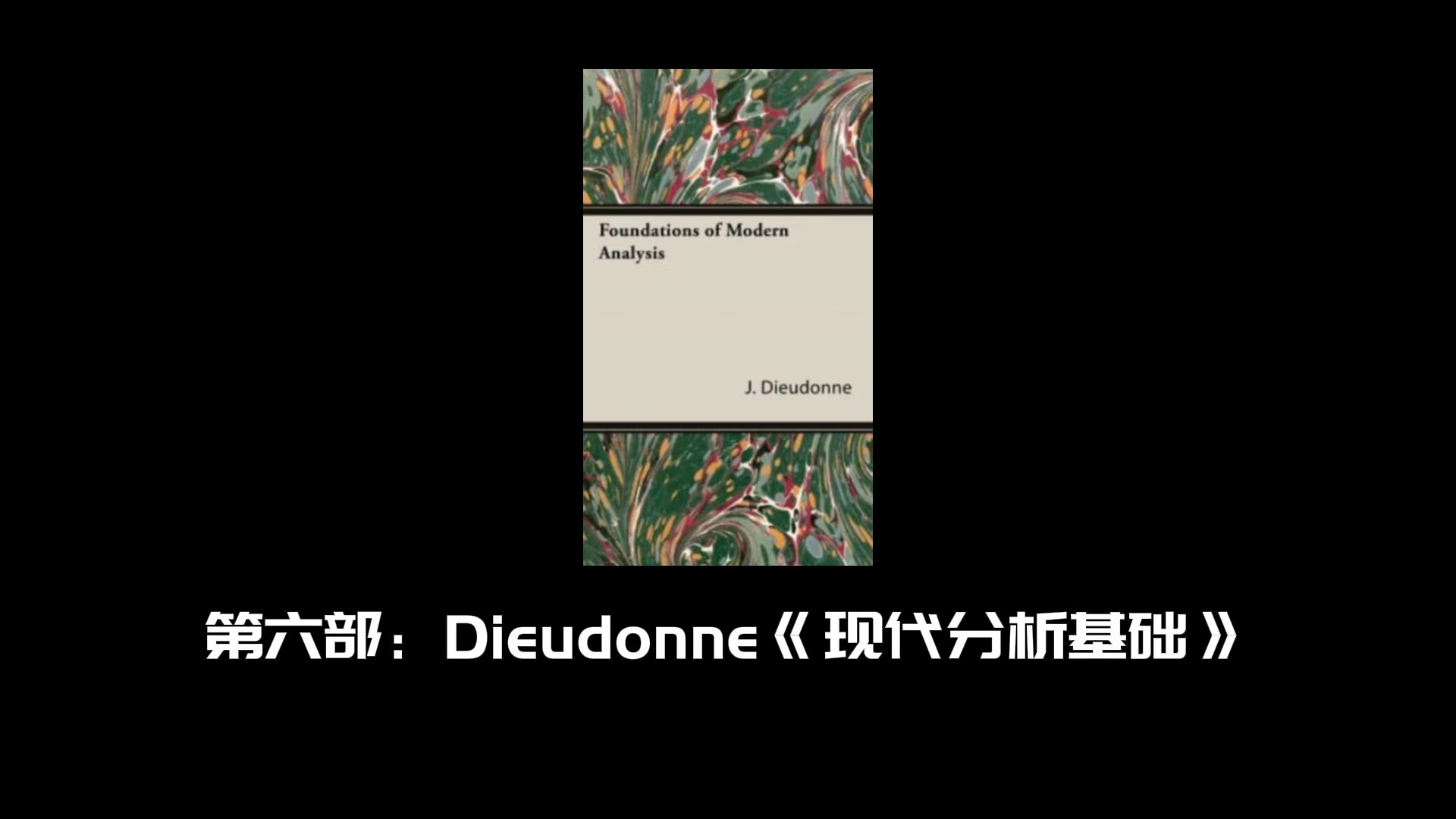 [图]有哪些数学书可以被称为「神作」？