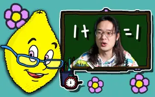 Download Video: 柠檬老师！我弱智啊！🍋