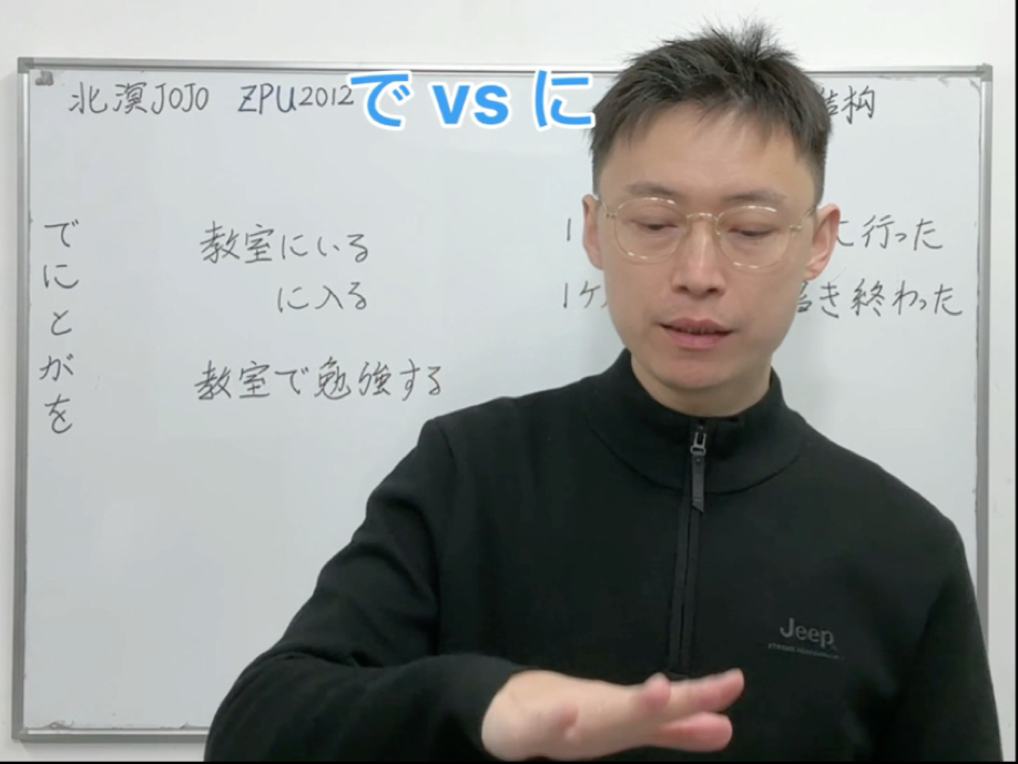 教室にいる.教室に入る.教室で勉强する.一ヶ月に三回旅行に行った.一ヶ月で论文を书き终わった.哔哩哔哩bilibili