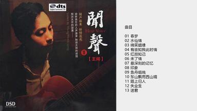Hi-Res 96kHz_24bit 梁静茹- 《Fish Leong Collection精选》[SACD-DSF