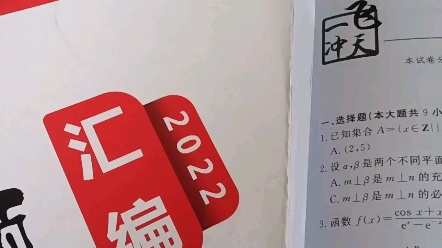 [图]2021年天津一中高三数学第五次月考第18题的第三问。（2022版一飞冲天第28卷，数列实例）