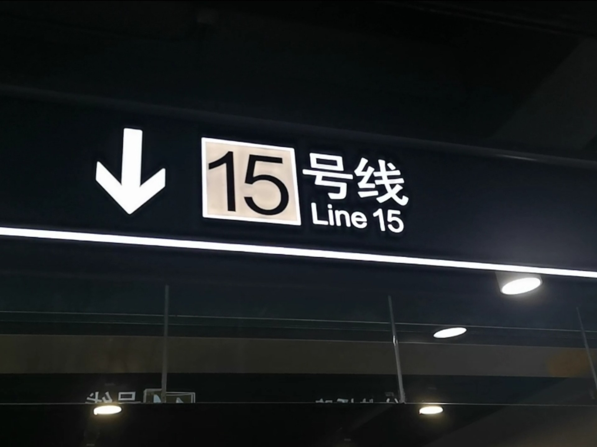 铜川路站位移仅仅为√