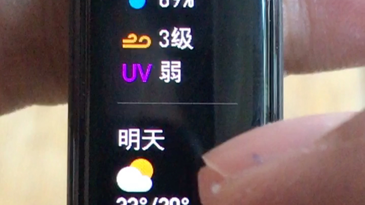 小米手环5天气预报功能哔哩哔哩bilibili