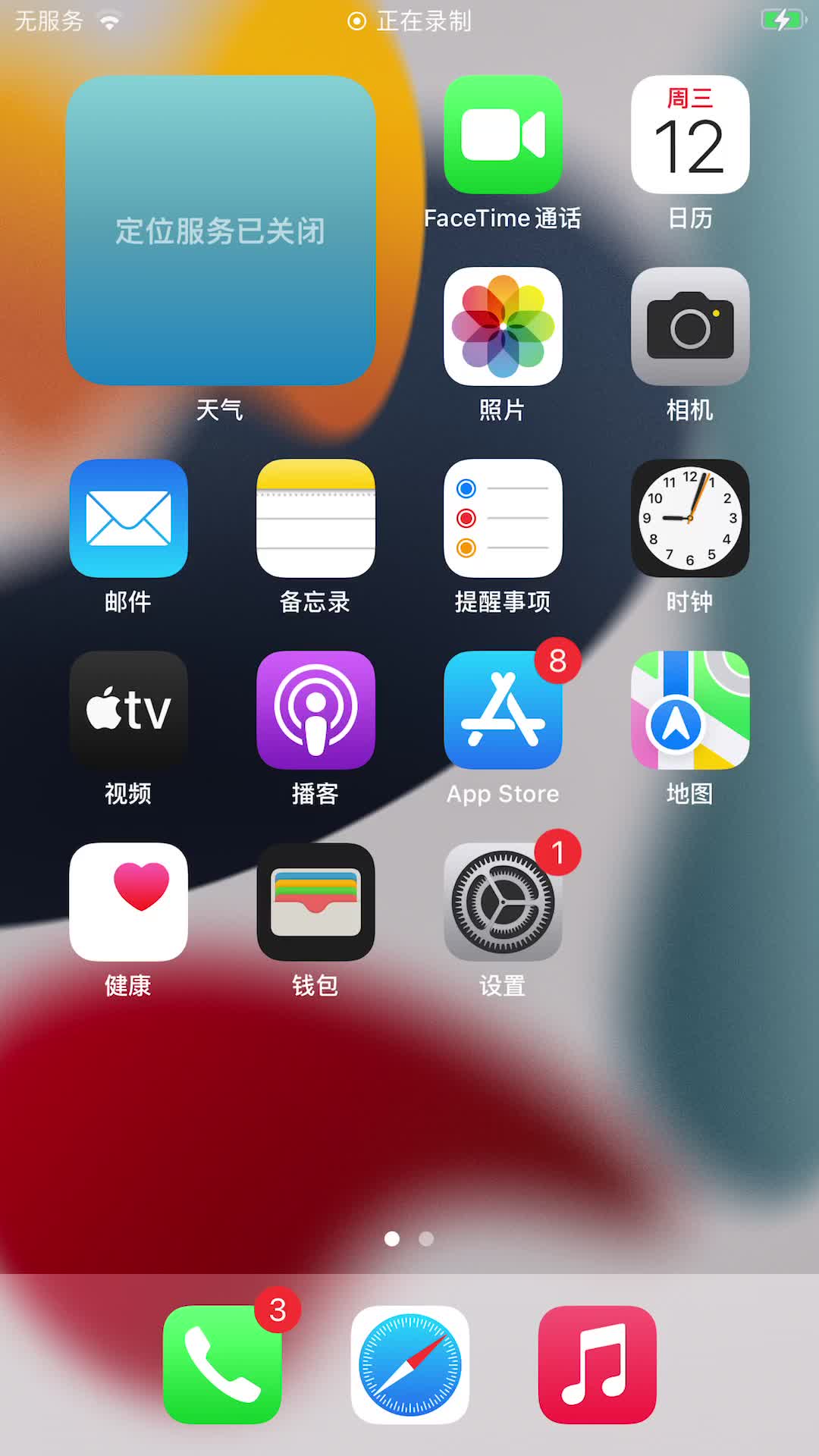 ios15桌面下拉搜索怎么关闭哔哩哔哩bilibili