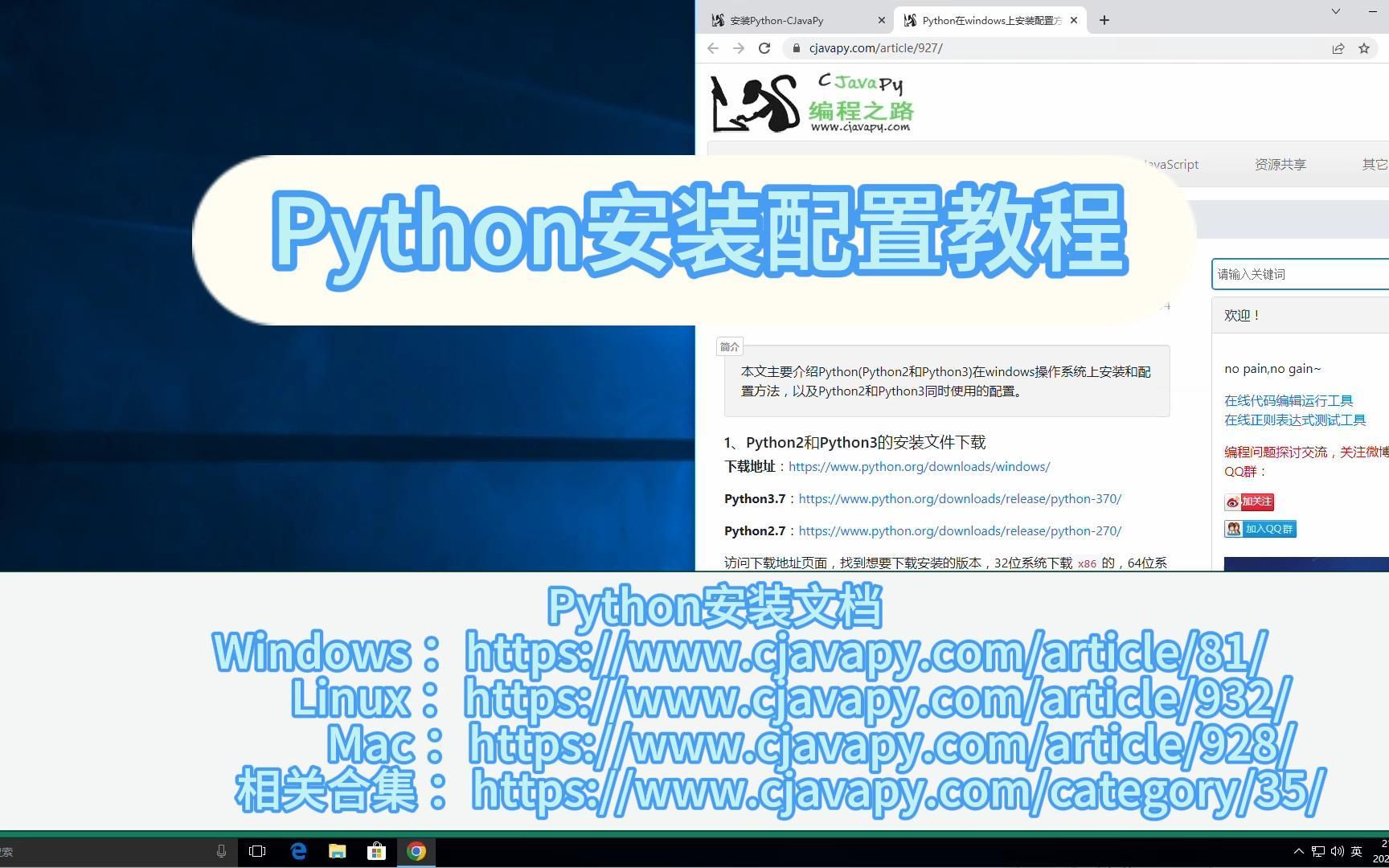 Python 安装配置教程哔哩哔哩bilibili