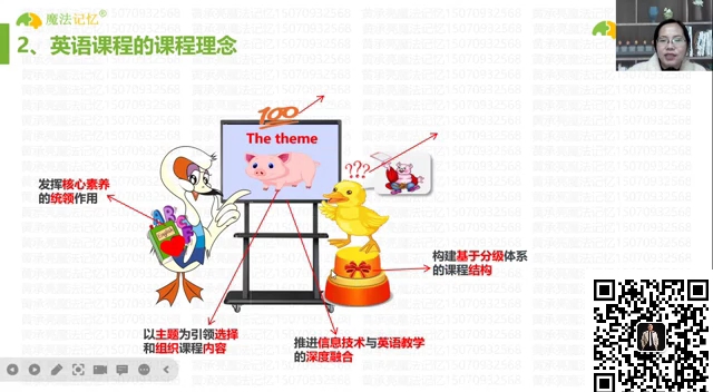 [图]英语课程标准(最新版) 适合全国考编或在编考试老师