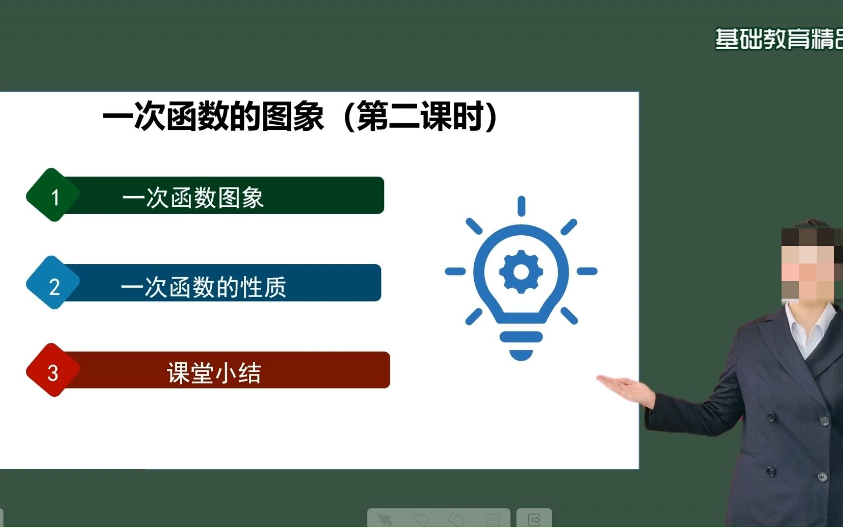 [图]数学实验一次函数的图像与性质