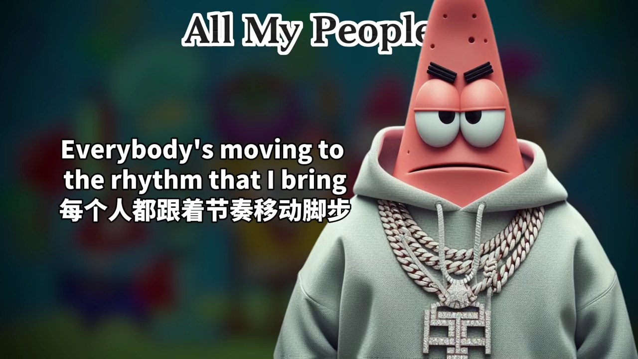 [图]比奇堡乐团版《All My People》，原来外婆都是唱这首歌哄我睡觉。#比奇堡 #比奇堡乐团 #歌曲翻唱 #allmypeople