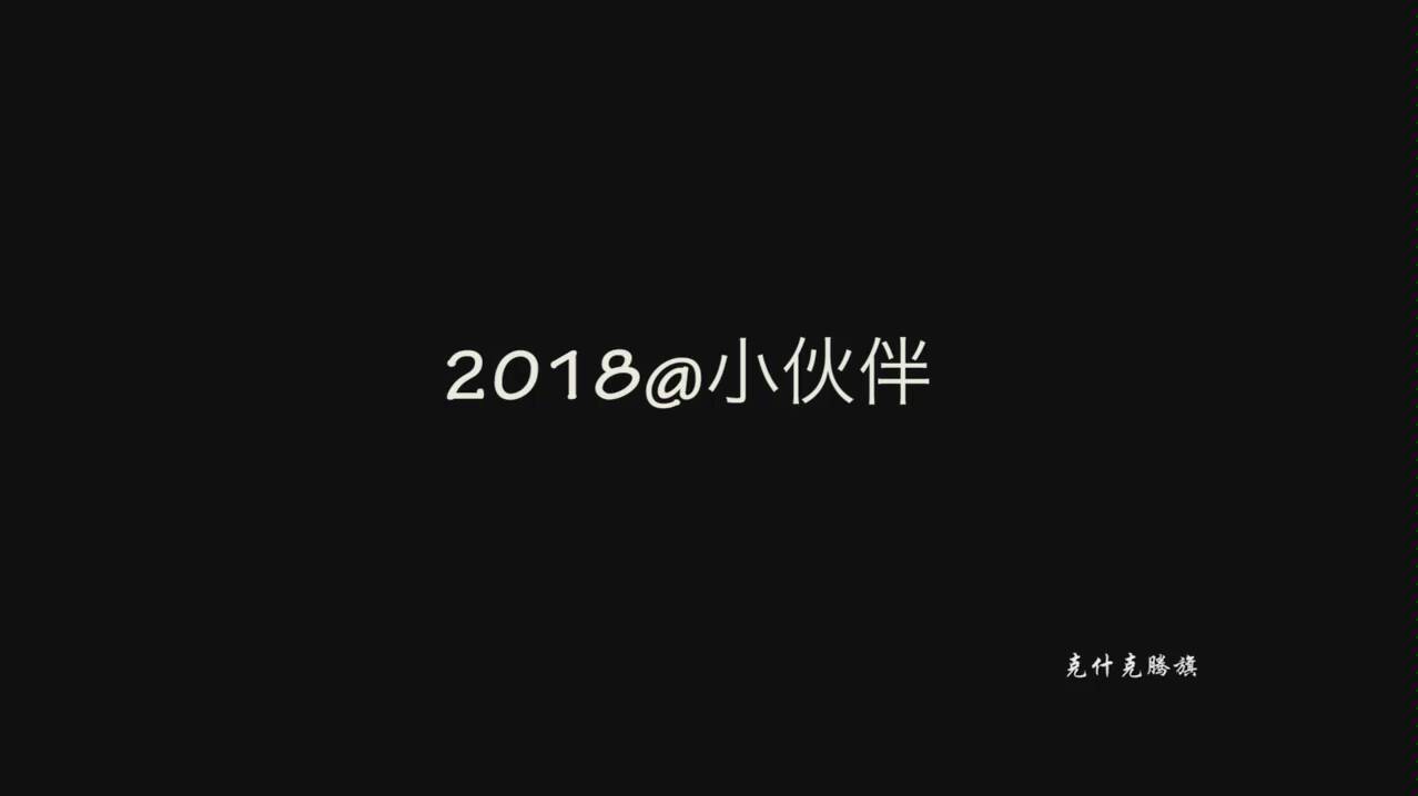 克什克腾旗哔哩哔哩bilibili