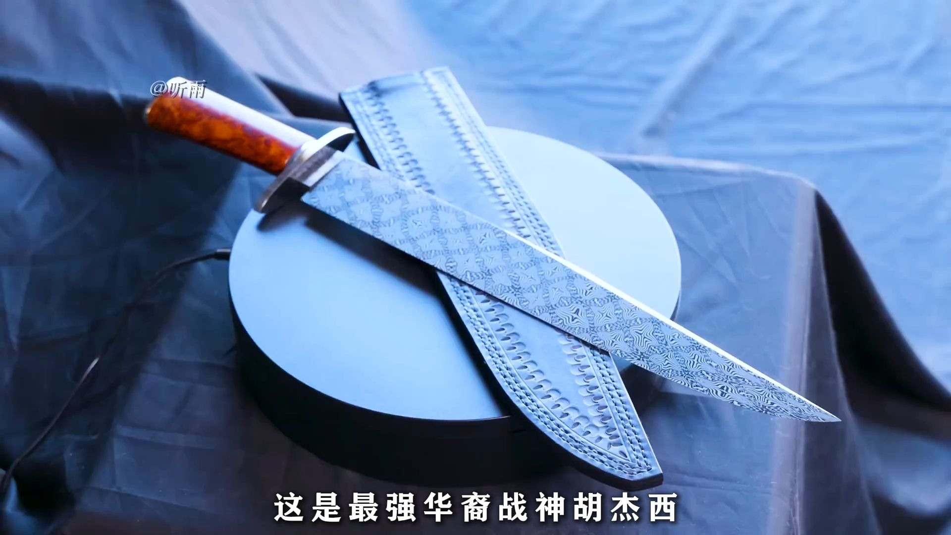 华裔战神胡杰西耗时一个月的最新力作,马赛克漩涡大马鲍伊刀--_-听-雨-_---_-听-雨-_--哔哩哔哩视频