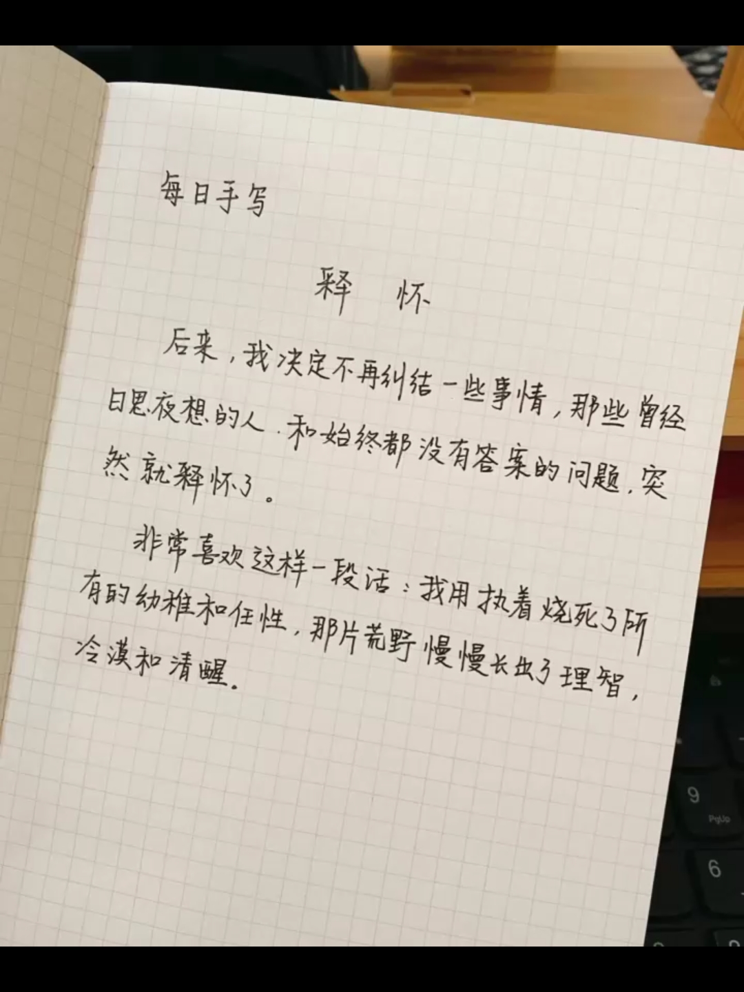 [图]去交让自己开心的朋友,去爱不会让自己流泪的人,去向自己想去的方向,去完成不论大小的梦想,生活应该是美好而又温柔的。