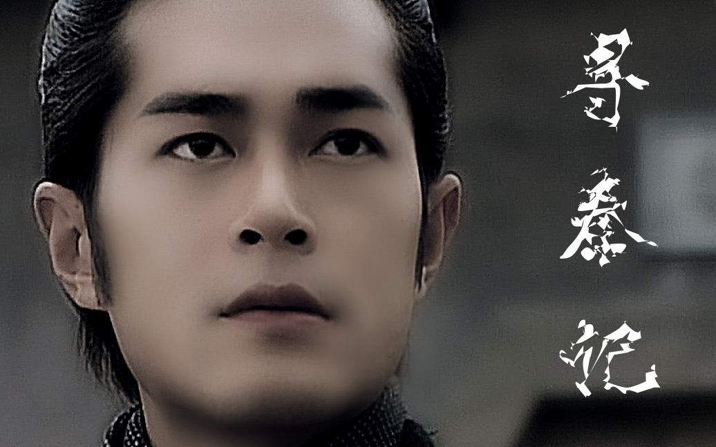 【古天乐】项少龙个人剪辑