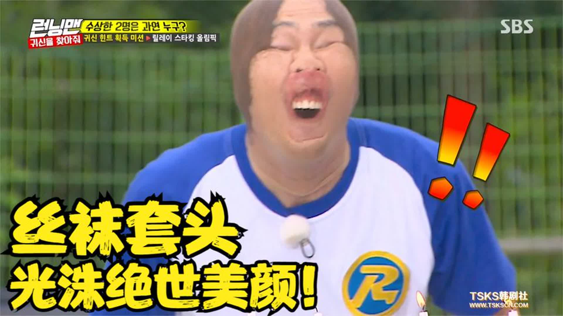 runningman:丝袜套头,光洙展示绝世美颜,演员身份算得了什么?