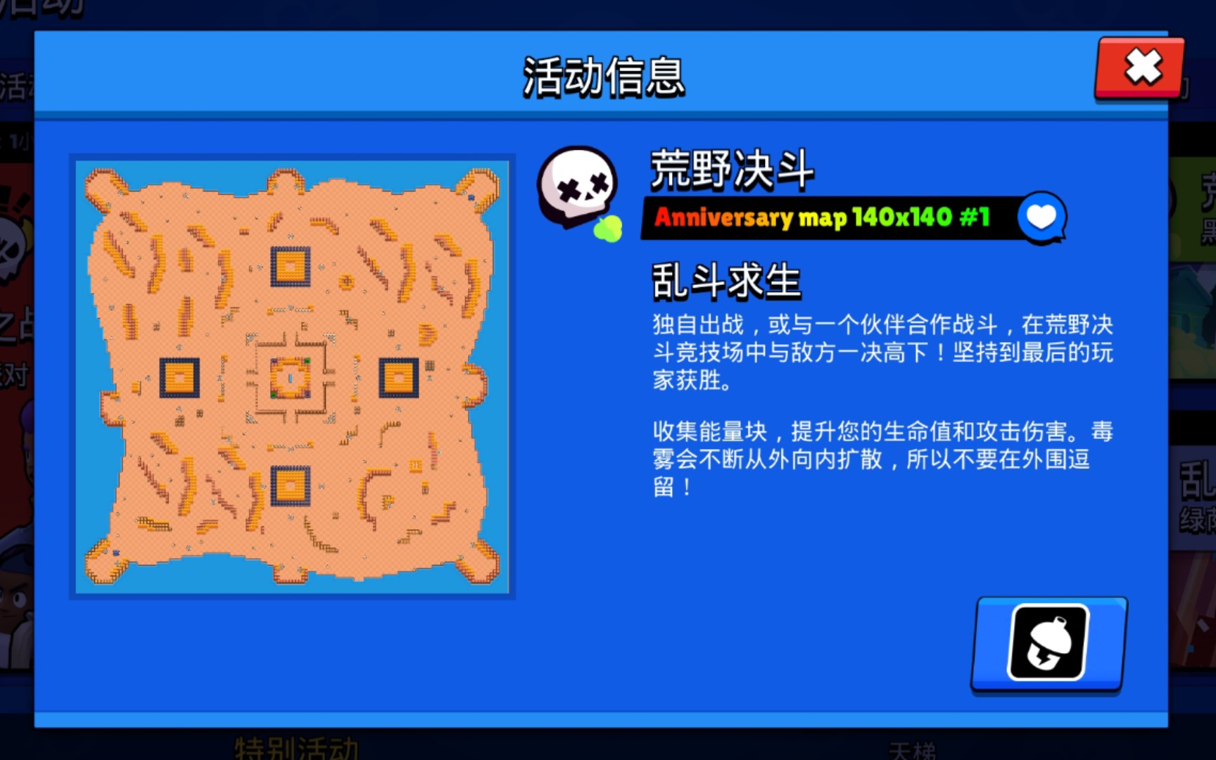 荒野乱斗带你们看看私服五十人对战的超大吃鸡图