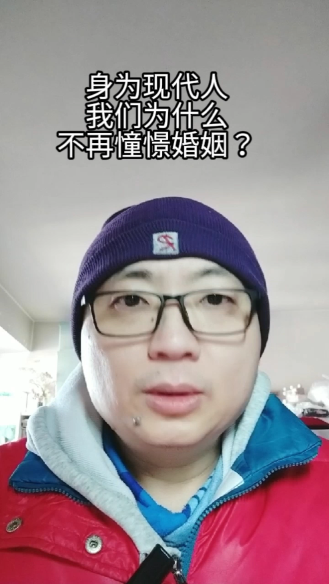 [图]身为现代人，我们为什么不再憧憬婚姻？