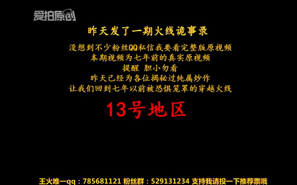 穿越火线北方大区闹鬼事件完整版视频哔哩哔哩bilibili