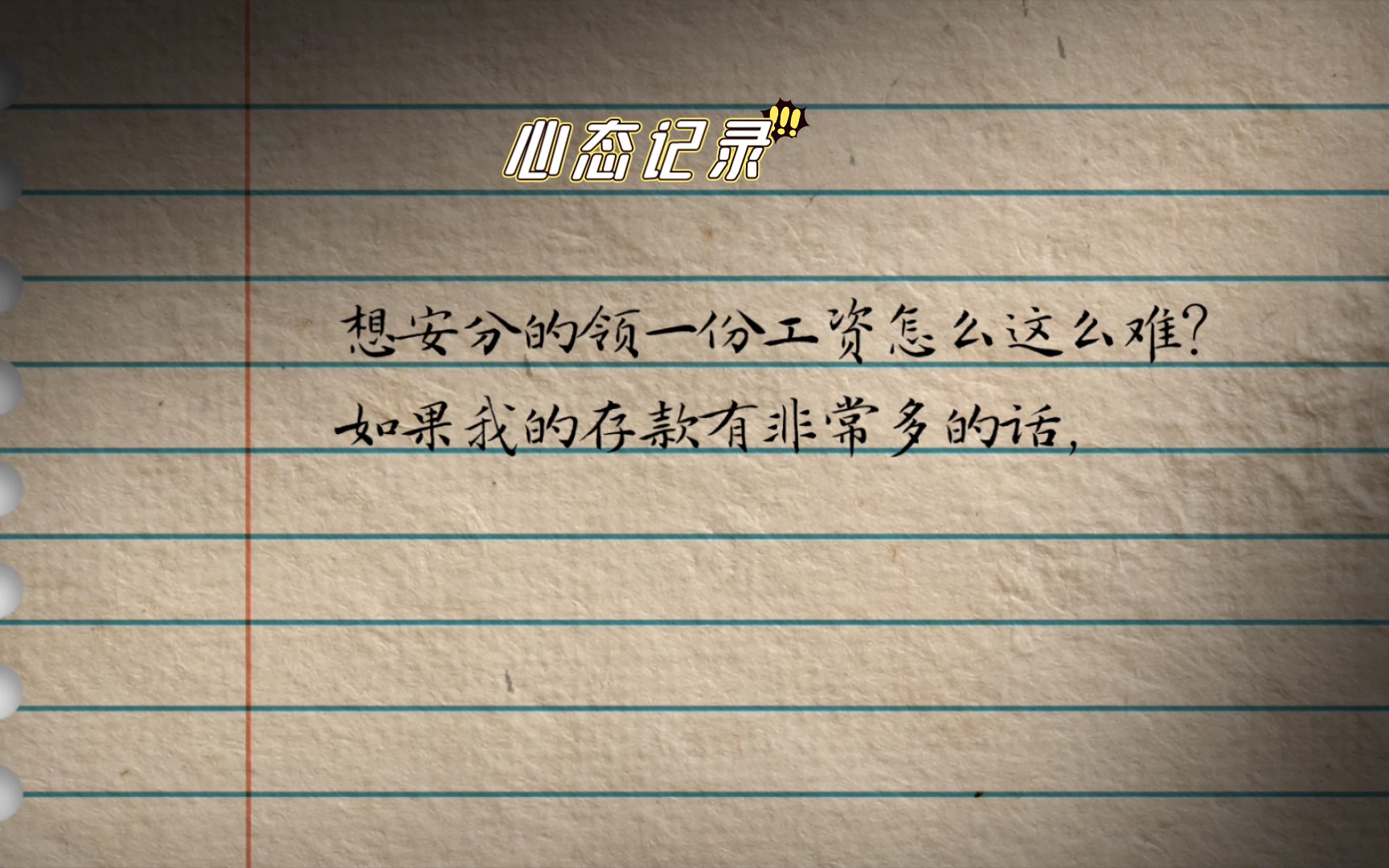 钱在我这里是万能的