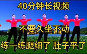 Download Video: 饭后消食操，每天跳一跳，腰细了，肚子平了，腿也细了，好身材练出来！