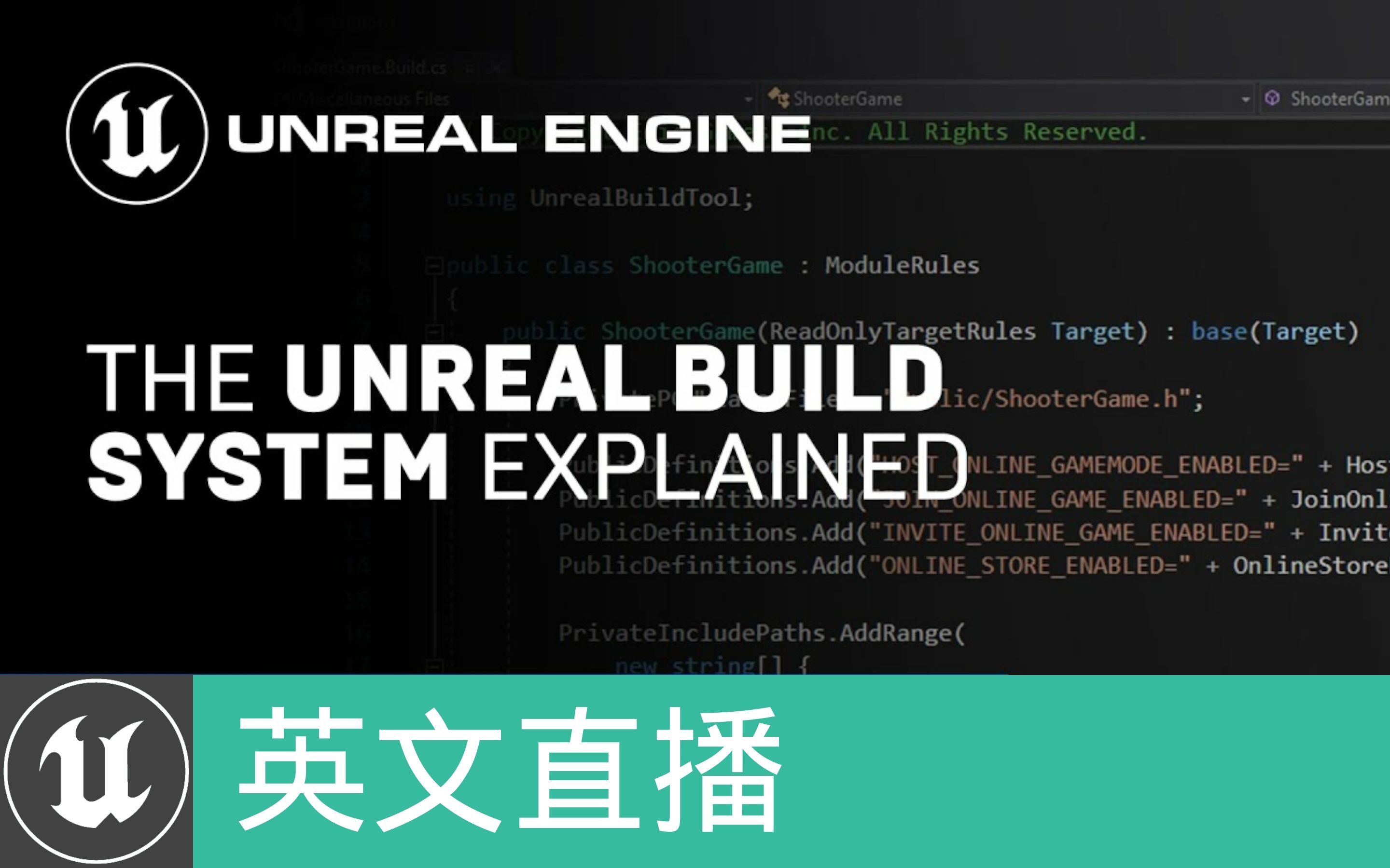 [英文直播]虚幻编译系统详解(官方字幕)哔哩哔哩bilibili
