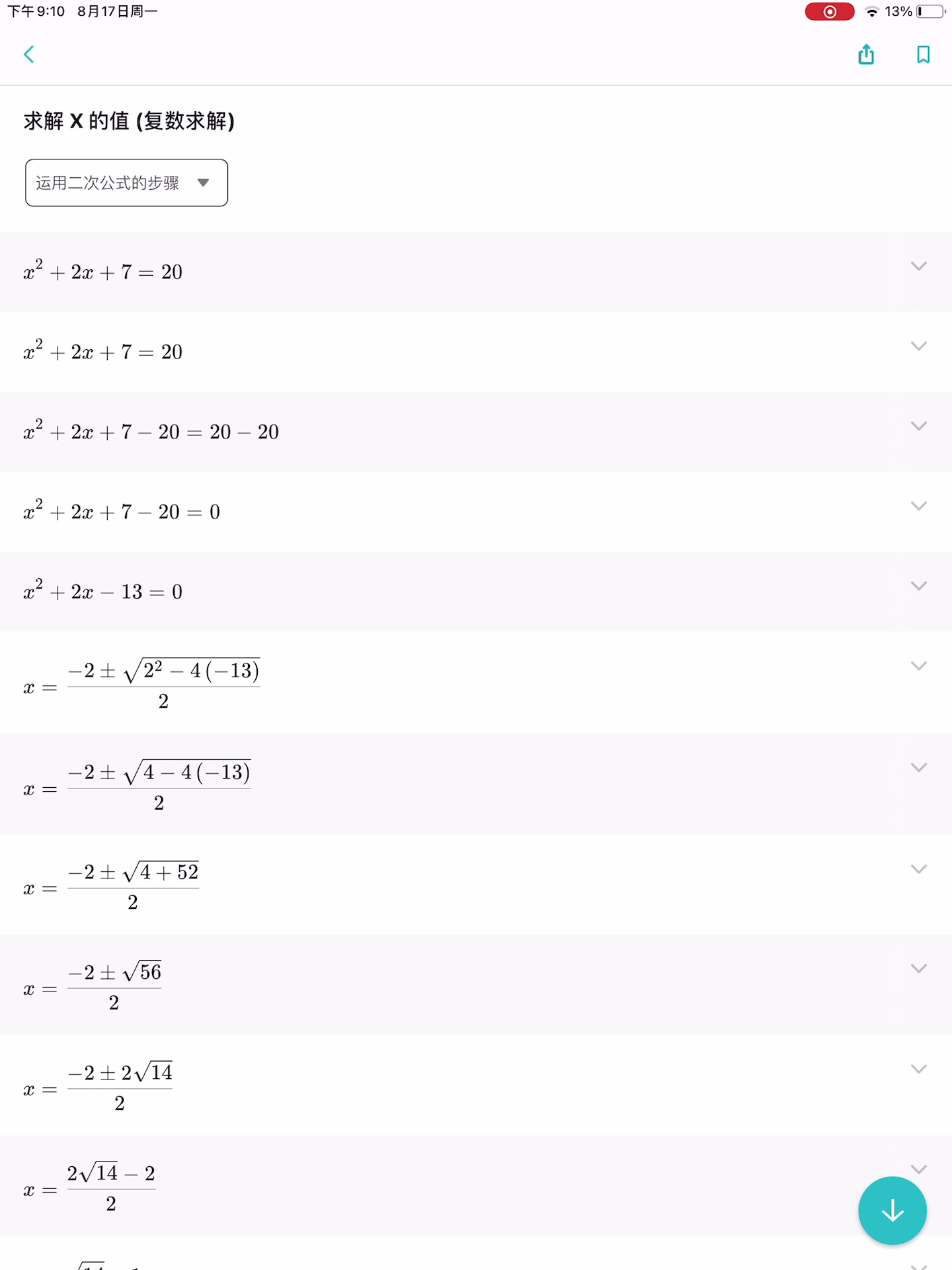 微软数学 一款强大的解题软件哔哩哔哩bilibili