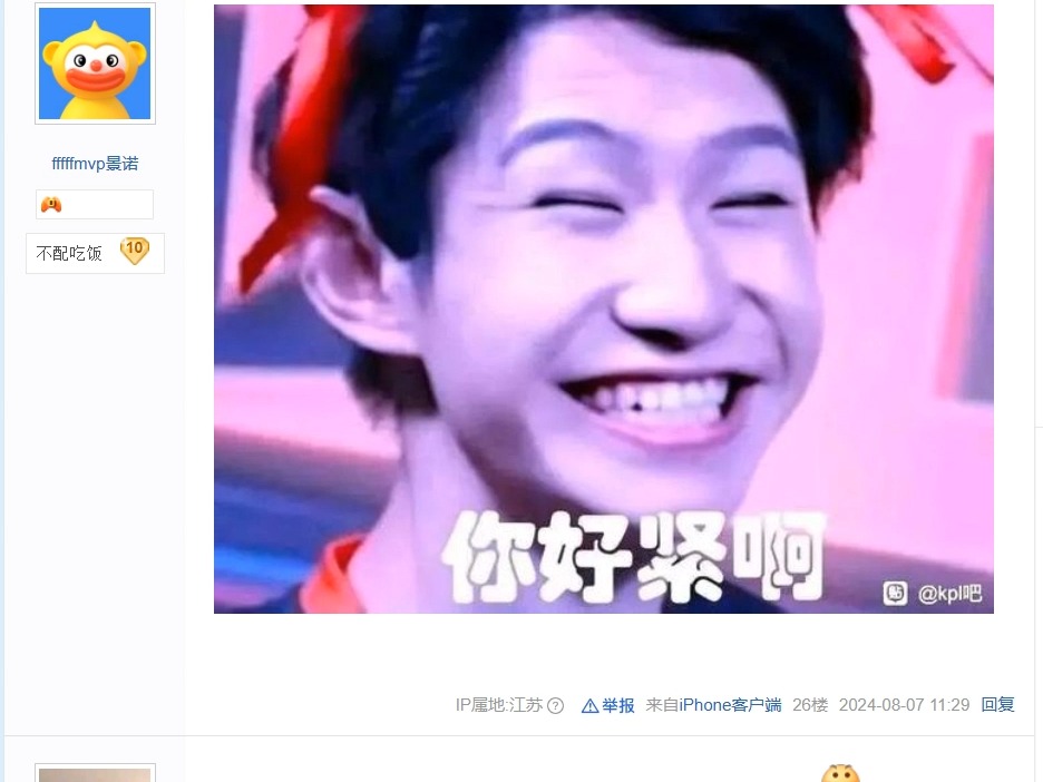 【kpl吧速递】一诺粉丝破大防