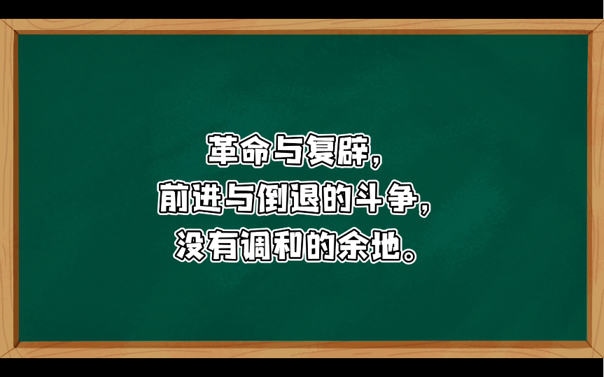 儒法“不可两存”:级斗争是你死我活的,是没有什么中间道路可走的,“两存”是存不下去的——读韩非的《孤愤》篇解放军某部 顾崇林哔哩哔哩bilibili