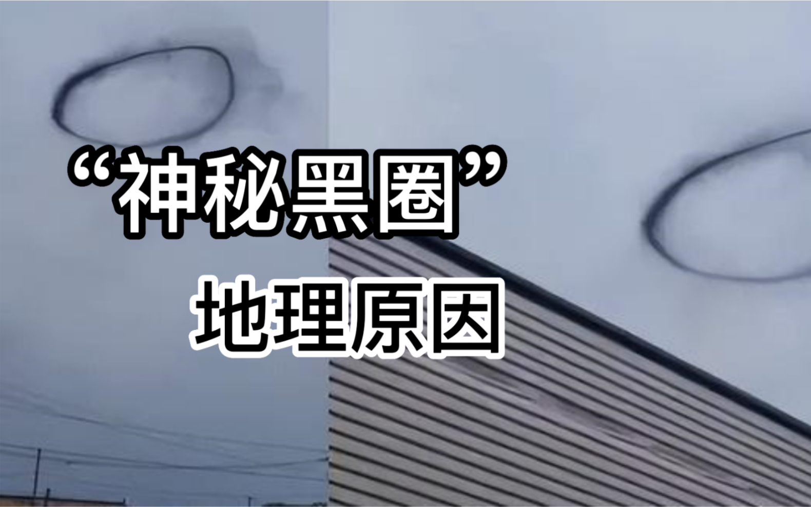 [图]【趣味地理】UFO竟然是烧柴油的？无所谓，我会出题！