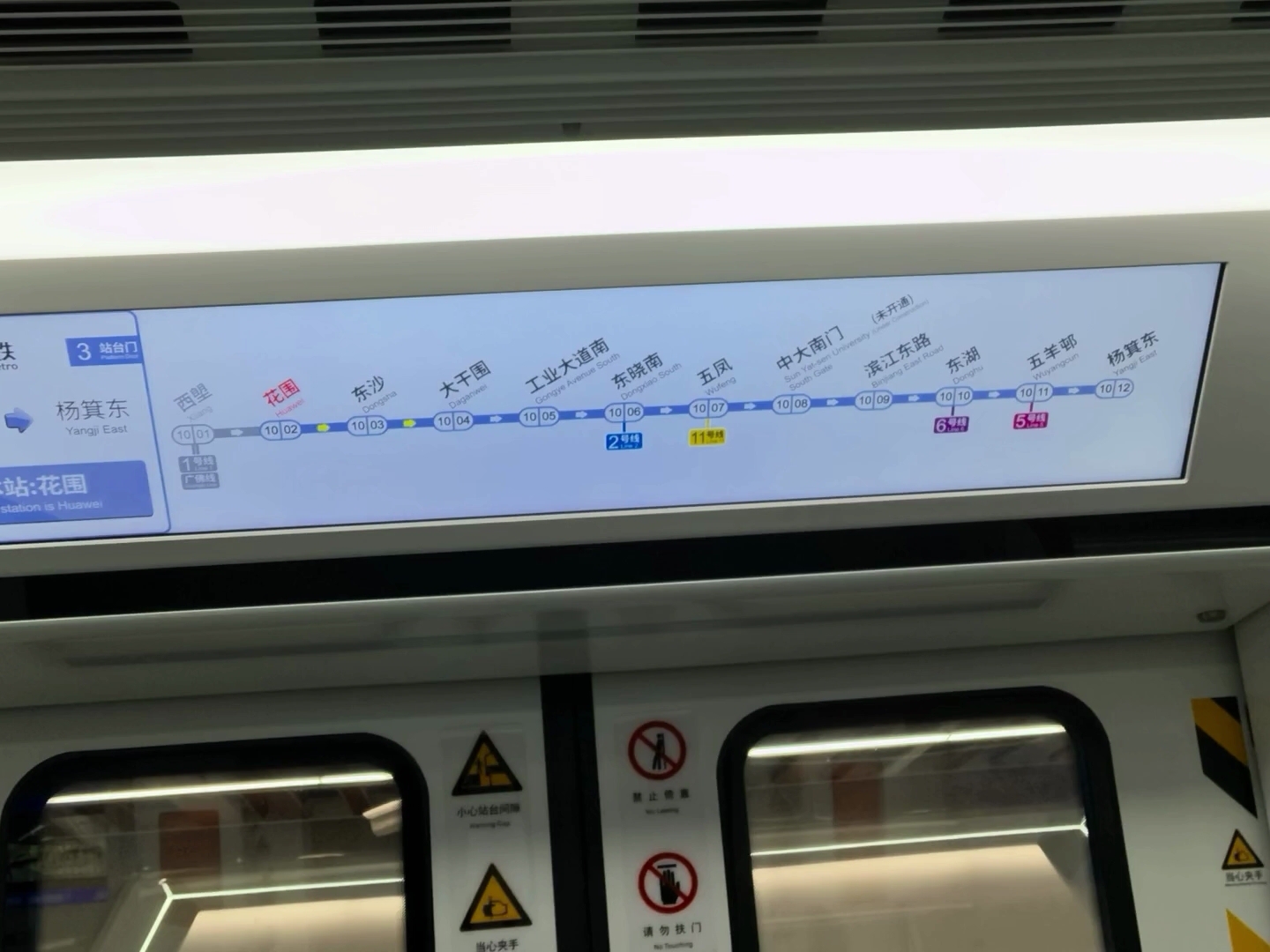 新开通的广州10号线混剪