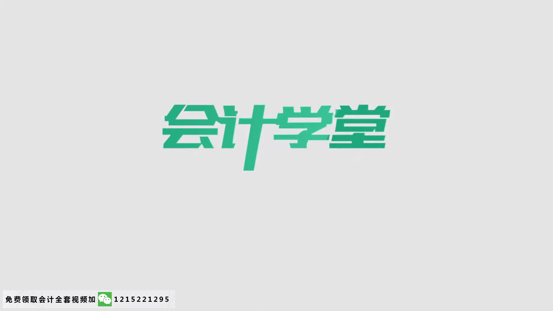 金融期货会计处理男生学会计还是金融金融企业会计习题答案哔哩哔哩bilibili