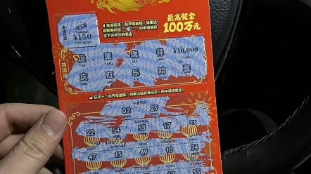 李先生路过刮刮乐摆摊,随手一张新春大吉,直接中了 #刮刮乐 #运气爆棚