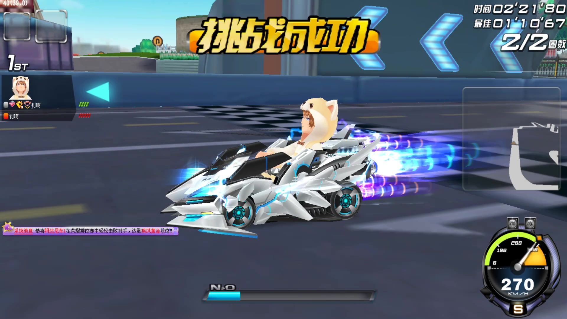 qq飞车s车全29终极麦凯伦