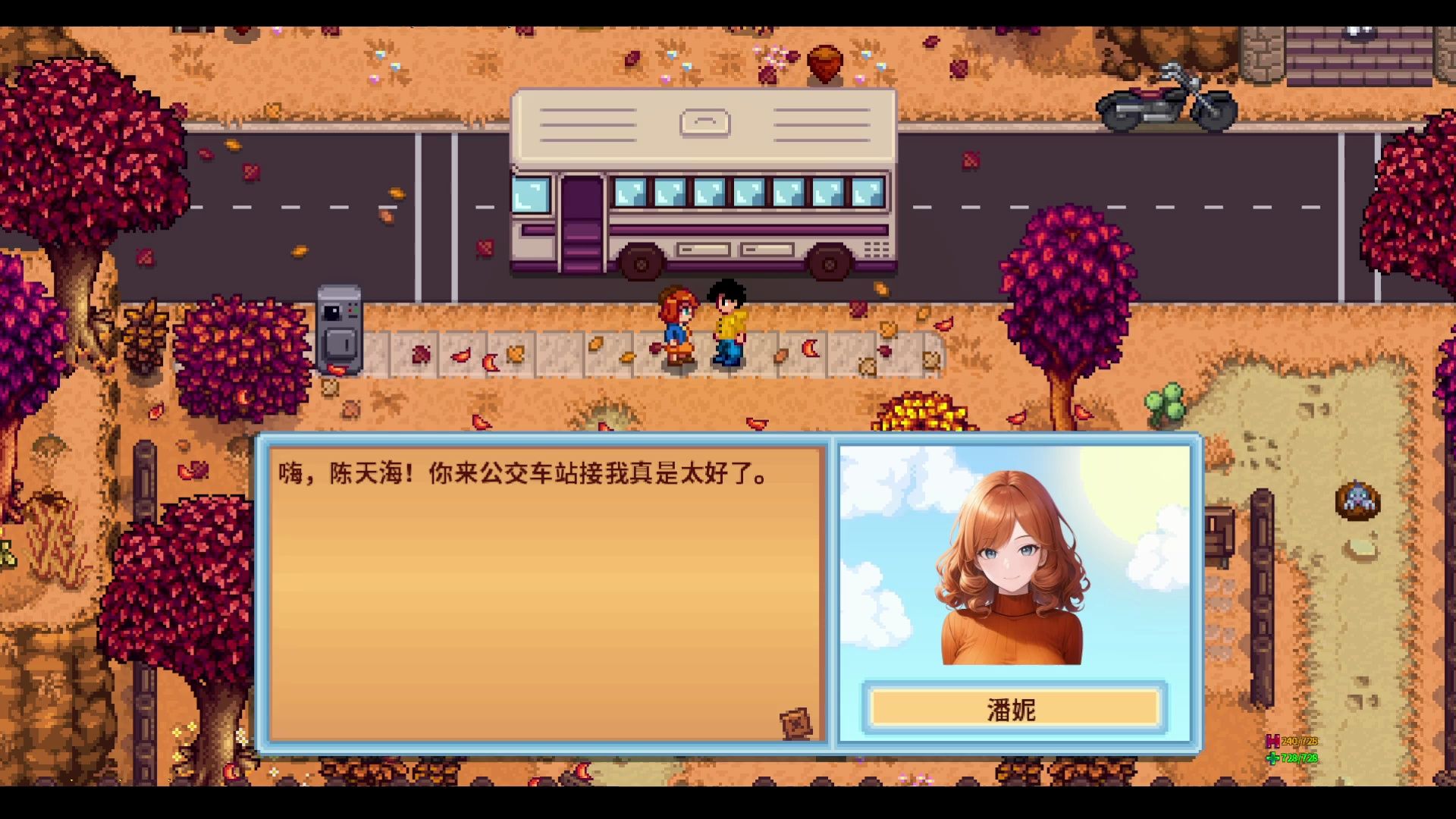 0179-潘妮学成归来-星露谷物语560模组整合包