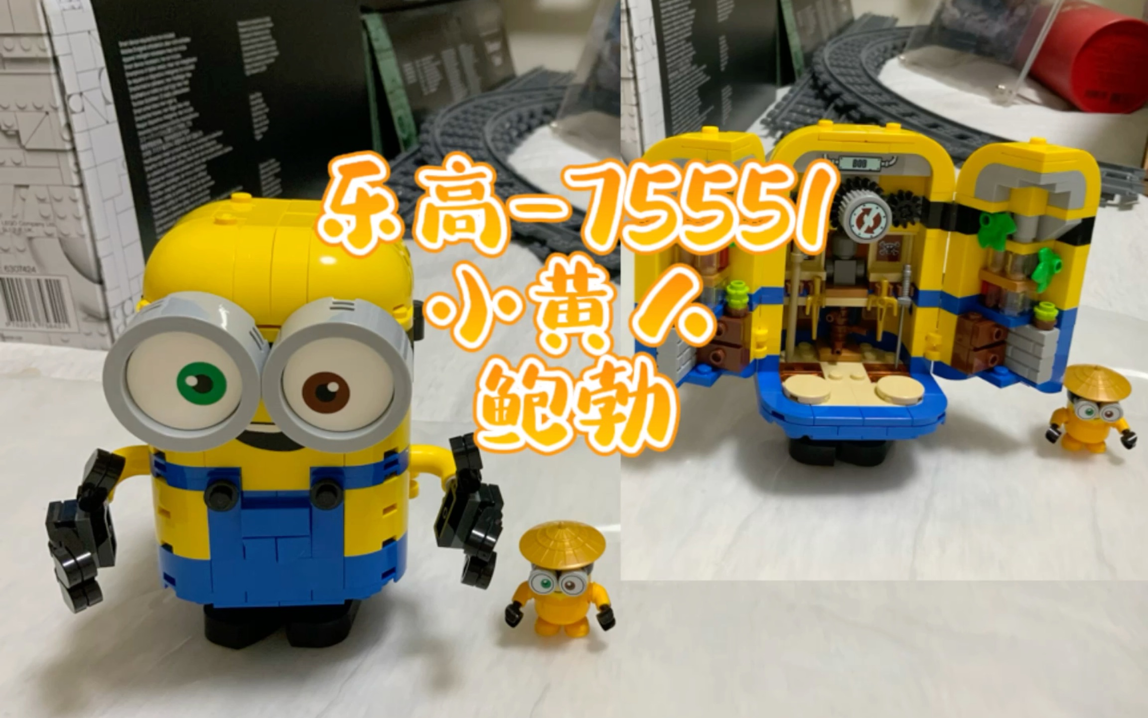 乐高-75551-小黄人-鲍勃