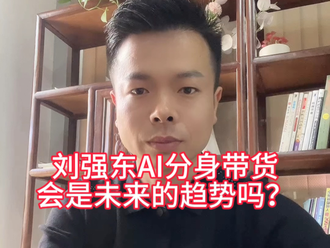 Ai分身会是未来的趋势吗?哔哩哔哩bilibili