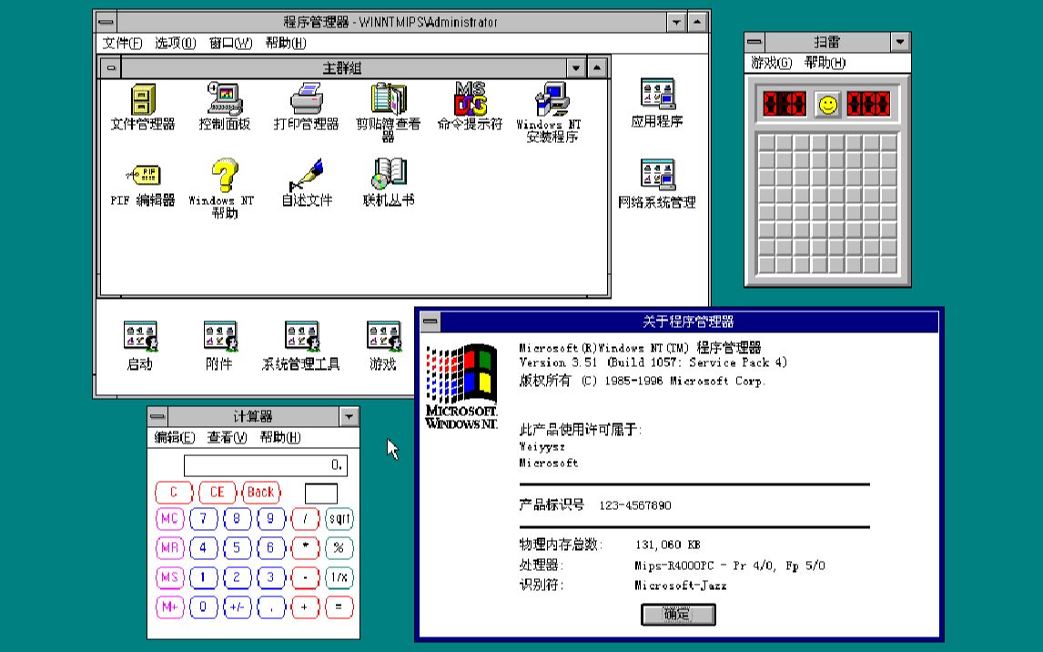 【全站首发】在MIPS架构CPU上安装使用WindowsNT哔哩哔哩bilibili