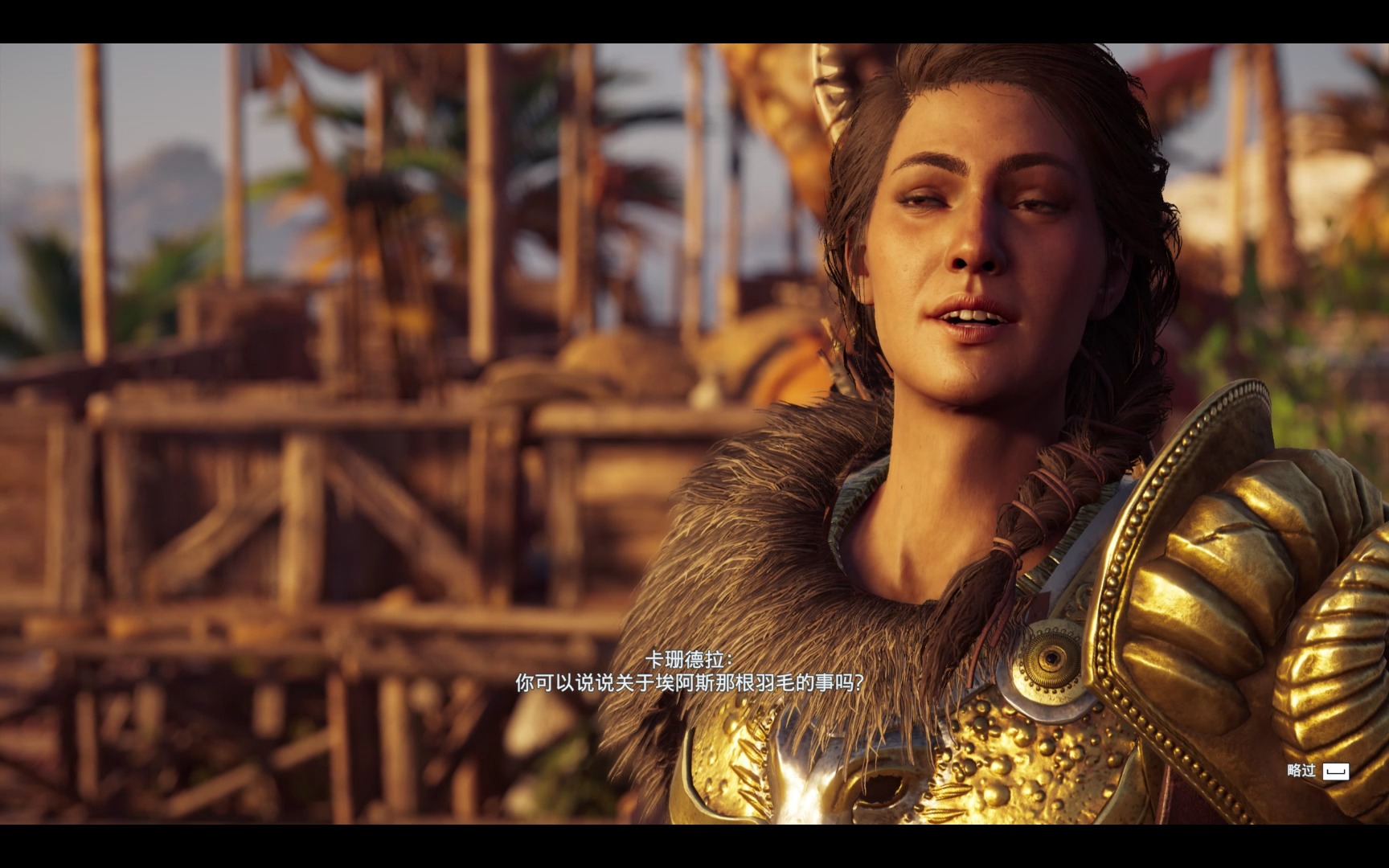 刺客信条:奥德赛 基欧斯支线任务 物以类聚