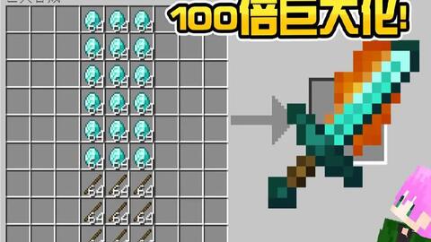 Minecraft 禾卯 麦块22年推出黄金难易度 所有东西都可以变黄金物品 现在吃腐肉竟然比附魔金苹果还op 然后还有放大100倍的超级金锭 哔哩哔哩 Bilibili