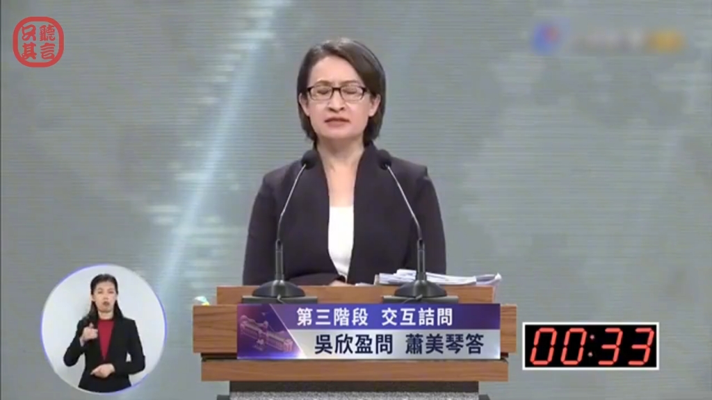 吴欣盈抛球助攻赵少康全力主攻,萧美琴退守应战能骗过台湾人民吗哔哩哔哩bilibili