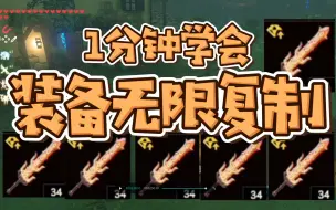 Download Video: 塞尔达旷野之息无限复制装备大法，盾牌，武器，弓箭刷到背包装不下