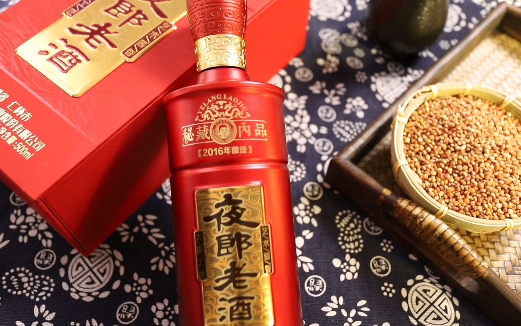 夜郎老酒2016酿造-酱台荟真实年份酱香型高端白酒