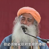 我来此生的目的何在？ Sadhguru 萨古鲁_哔哩哔哩_bilibili