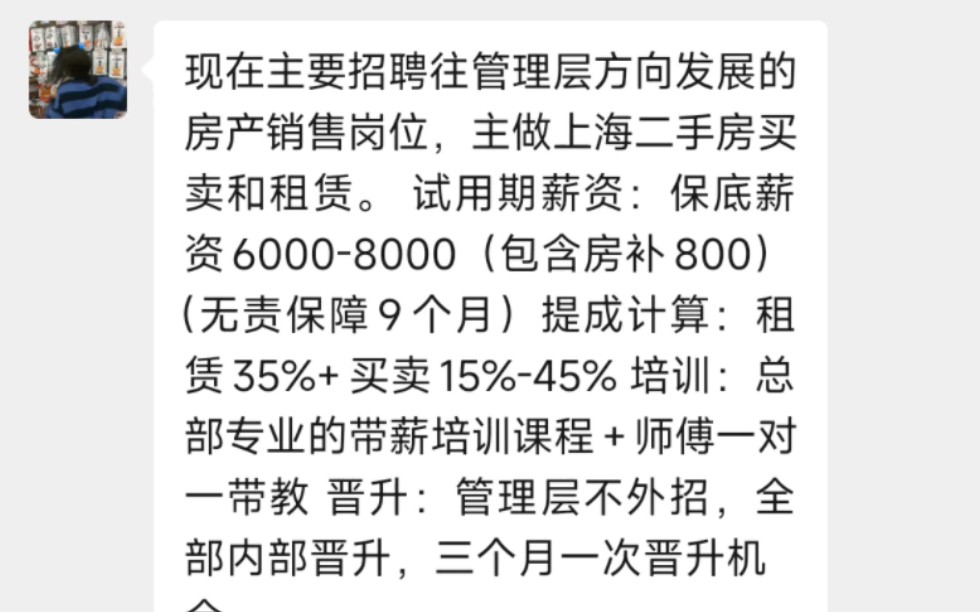 大家觉得这六千二底薪能拿到吗哔哩哔哩bilibili