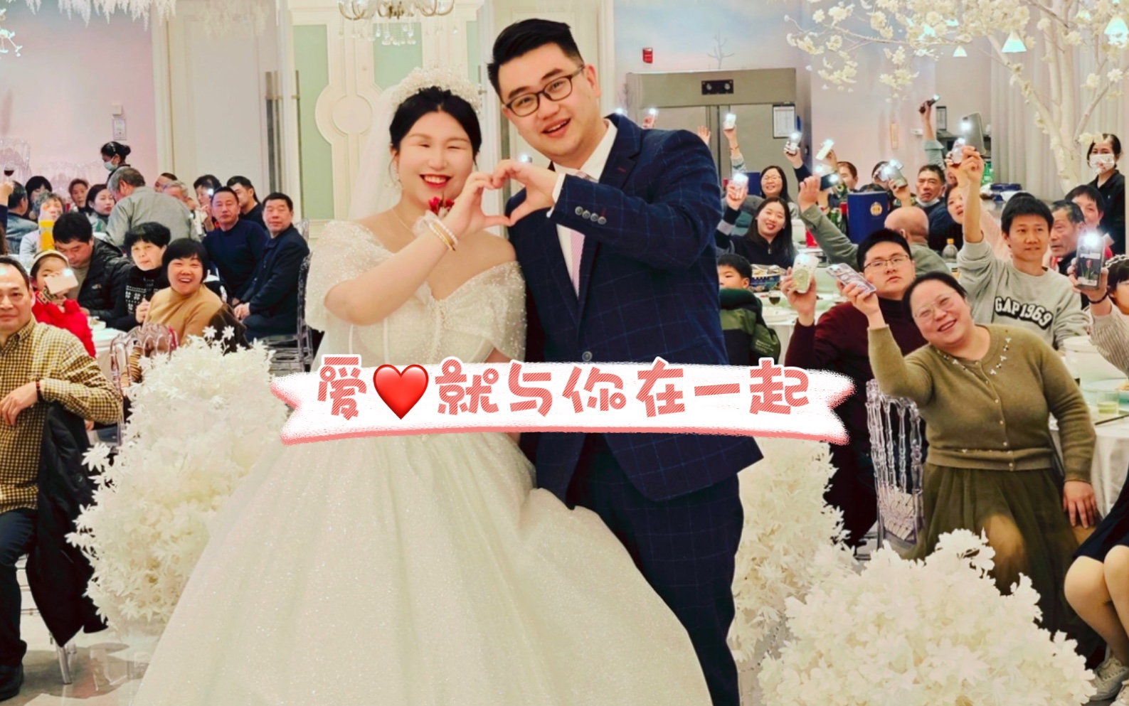 结婚时的一些照片哔哩哔哩bilibili