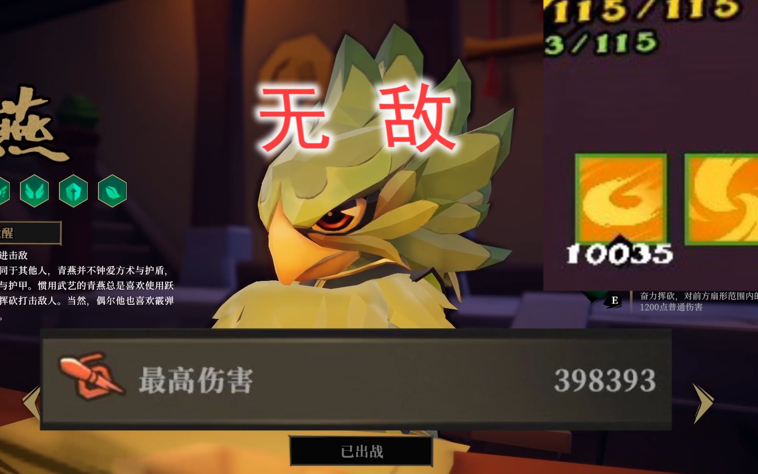 枪火重生噩梦难度第一关刷到1w层挥砍的青燕有多无敌liao