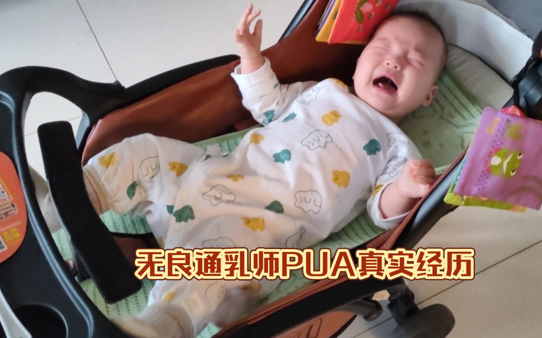 [图]通乳6次通成乳腺炎！| 我的通乳师告诉我...医生: 全是谎言！