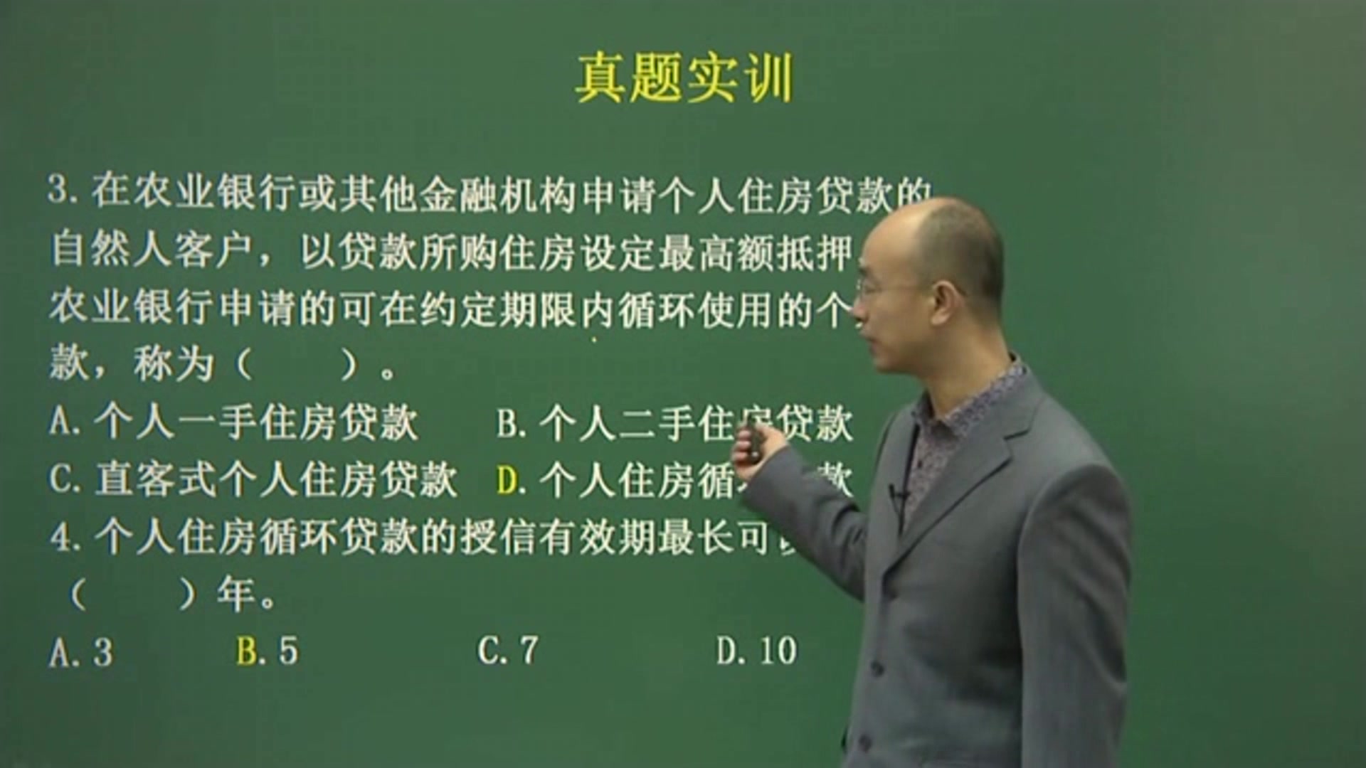 农行校招考试考什么?农业银行考试内容基础知识经济(18)哔哩哔哩bilibili