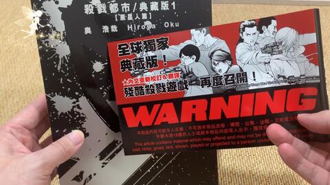 侠客漫画第1期 文化传信16k典藏杀戮都市gantz 值得入手吗128大洋花的真值奥浩哉 哔哩哔哩 Bilibili 侠客漫画第1期 文化传信16k典藏杀戮都市gantz 值得入手吗128大洋花的真值奥浩哉 哔哩哔哩 Bilibili