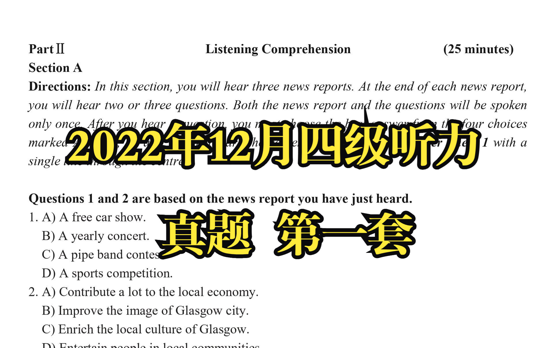 【CET4】【英语四级听力】2022年12月英语四级听力真题第一套哔哩哔哩bilibili