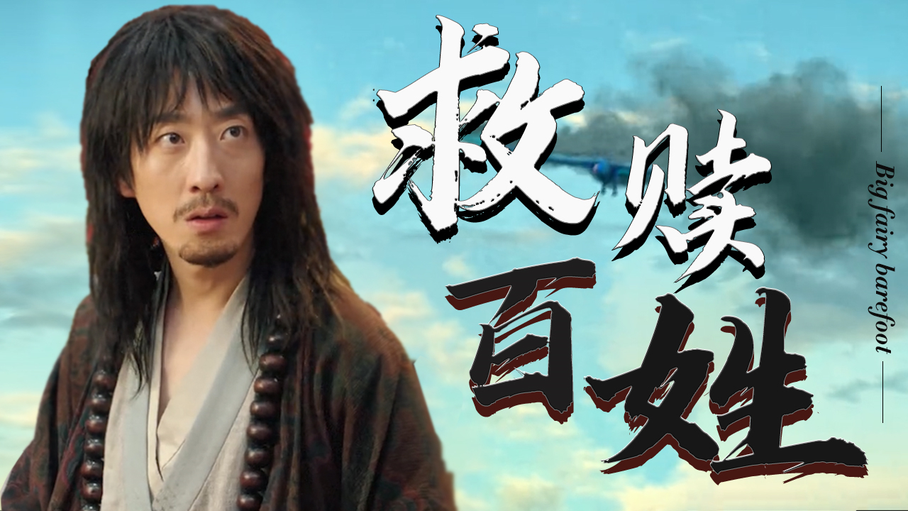 妖魔横行,百姓苦不堪言,他是否会挺身而出